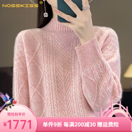 NOSSKISS奢侈高檔品牌羊毛衫女2025秋冬新款半高領復古麻花加厚寬松打底衫 花粉色 L