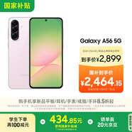 三星Samsung Galaxy A56 超薄機身5000萬像素 5000mAh 拍照游戲手機 AI手機8GB+256GB 櫻璃粉國家補貼