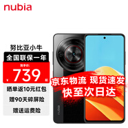 努比亞小牛 玄采 一億像素高清主攝 5000mAh大電池 5G拍照手機 8+256G玄采 官方標配