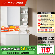 九牧（JOMOO）浴室柜陶瓷一體盆衛(wèi)生間洗臉盆柜組合洗手盆衛(wèi)浴洗漱臺A2741 基礎(chǔ)款 鏡背美妝收納 冷灰90cm 【無龍頭】