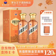 茅臺(tái)醬香經(jīng)典 醬香型高度白酒 送禮 婚宴 喜酒 53度 500mL 2瓶 2.0新包裝雙瓶裝