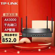 普聯(lián)（TP-LINK） 多WAN口高速寬帶無線企業(yè)路由器wifi穿墻/防火墻 VPN行為管理 TL-XVR3000G易展版 AX3000雙頻