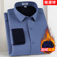 恒源祥高檔襯衫男長(cháng)袖秋冬款中年男士商務(wù)休閑襯衣加絨加厚保暖上衣 666M-靛藍 【加絨加厚】 39 建議110-125斤