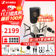 森海塞爾（Sennheiser）MK4 MK8專(zhuān)業(yè)錄音電容麥克風(fēng)大振膜家用KTV直播唱歌配音有線(xiàn)話(huà)筒中秋節國慶節禮物生日送男女朋友 MK4單話(huà)筒【送精調】