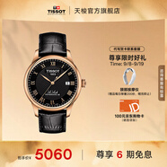天梭（TISSOT）官旗  瑞士手表力洛克系列時(shí)尚自動(dòng)機(jī)械男表送男友禮物 黑盤(pán)皮帶  T006.407.36.053.00
