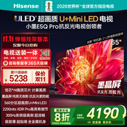 海信電視小墨E5Q Pro 65吋【包安裝版-伸縮掛架送裝一體】超畫質(zhì)U+MiniLED 墨晶屏信芯芯片 E5NPRO升級(jí)