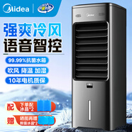 美的（Midea）空調扇冷風(fēng)扇家用冷風(fēng)機客廳臥室立式水冷塔扇加濕降塵冷氣機加水加冰降溫涼風(fēng)機 【強爽冷風(fēng) 熱賣(mài)推薦】AAI10CG