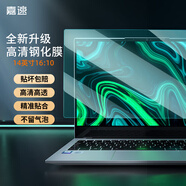 嘉速聯(lián)想小新Pro14/小新Air14Plus 2022/21/20款14英寸筆記本鋼化膜 防刮防碎高清鋼化玻璃屏幕貼膜