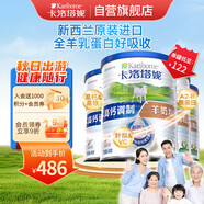 卡洛塔妮（karihome）羊奶粉成人中老年孕婦學(xué)生小分子高鈣生羊乳新西蘭進(jìn)口400g*4罐裝