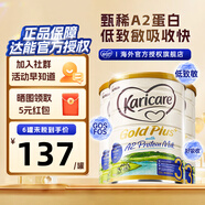 可瑞康（karicare）新西蘭金裝A2蛋白嬰幼兒牛奶粉新西蘭原裝進(jìn)口 【3段3罐】保質(zhì)期26年9月