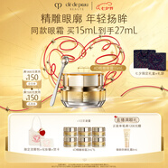肌膚之鑰（CPB）4D精雕眼霜15mlL七夕禮物送女友
