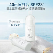 Ms.Su日本原裝蜜愫臻白沁潤防曬乳防曬霜SPF50+ 亮白遮瑕持久物理新款 40g 無規(guī)格