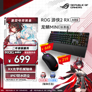 華碩U9 285K ROG全家桶 RTX5070Ti/RTX5080主機5090D顯卡U7 265K/14900K主機游戲電競AI組裝電腦整機 游俠2RX+龍鱗mini 鍵鼠套裝