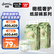 佳嬰橄欖奢護超薄紙尿褲S碼100片(0-5KG)輕薄干爽尿褲透氣嬰兒尿不濕