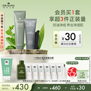悅木之源男士清潔套裝祛痘面膜75ML+潔面150ml溫和控油生日禮物