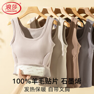 浪莎石墨烯保暖背心女帶胸墊一體秋冬加絨加厚羊毛發(fā)熱內搭打底內衣