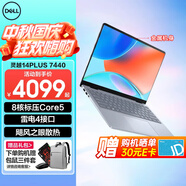 戴爾（DELL）靈越14PLUS 7440 14英寸金屬機身輕薄本筆記本電腦酷睿i7低藍光高性能商務(wù)辦公家用學(xué)習(xí)AIPC超極本 8核標(biāo)壓i5Core5 背光鍵盤雷電接口 16G內(nèi)存 1TB PCIe固