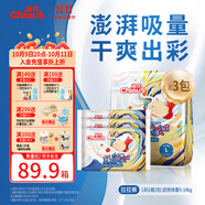 雀氏【干爽透氣】玩彩派拉拉褲L72片+6片嬰兒尿褲尿不濕