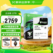 希捷（SEAGATE）企業(yè)級硬盤 12TB 256MB 7200RPM CMR垂直 SATA 希捷銀河Exos X18系列 服務器硬盤ST12000NM000J