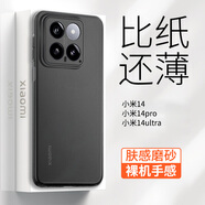 古雷斯適用小米14手機殼 小米14保護套鏡頭全包超薄膚感磨砂半透明防摔簡(jiǎn)約硅膠軟殼 深空黑
