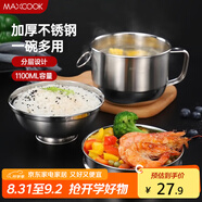 美廚（maxcook）不銹鋼飯盒 快餐杯碗學生飯盒 泡面碗泡面杯 二層14cm MCFT047