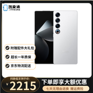 魅族21  魅族21Pro   二手5G手機 極窄四等邊直屏 驍龍8Gen3 2億像素 游戲拍照 【魅族21Pro】【隨機顏色】 12GB+512GB【贈送3c充電器】 99新