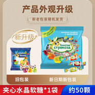 邁沫趣俄羅斯進(jìn)口糖果旗艦店巧克力混合糖果高端年貨散裝喜糖牛軋糖 【Q彈軟糯 顆顆爆漿】水果夾心軟糖500克x1包(約50顆）