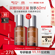 薇諾娜舒緩保濕特護(hù)精華液30ml修護(hù)補(bǔ)水保濕護(hù)膚品化妝品
