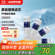 愛惠浦（Everpure）家用廚下 10寸/5微米 前置過濾各品牌通用凈水器 PP棉濾芯4支裝