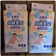 媽咪寶貝紙尿褲M(mǎn)168/L138/XL96嬰兒尿不濕透氣干爽男女通用 紙尿褲M(mǎn) 【2包】