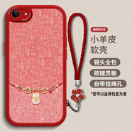 井上畫(huà)招財貓適用蘋(píng)果6手機殼新款6PLUS招財貓iPhone6S硅膠軟殼掛繩女款6SPLUS全包防摔套潮 中國紅-P招財貓紅A30+手鏈 蘋(píng)果6