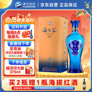 洋河 藍色經典 海之藍 42度 520ml 單瓶裝 綿柔濃香型白酒