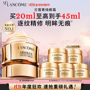 蘭蔻【新】菁純眼霜20ml淡化細(xì)紋滋潤眼周護(hù)膚禮盒禮物生日送女友