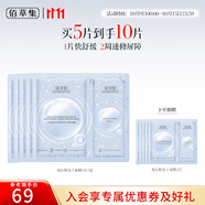 佰草集雙石斛凍干精華面膜補水面膜舒緩?fù)思t修復(fù)屏障強韌肌膚干皮面膜 雙石斛凍干面膜（1盒嘗鮮）