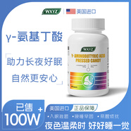 WXYZ美國(guó)進(jìn)口氨基丁酸γgaba酸棗仁茶氨酸片可搭退褪黑素軟糖安睡眠 【1瓶裝】可搭退褪黑素維生素b6改善助睡眠失眠 可搭維生素b6閃睡片失眠改安善助眠睡眠神器