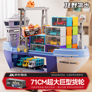 狂野騎士?jì)和婢吣泻?-6歲超大輪船貨輪集裝箱軌道變形卡車(chē)7-12生日禮物