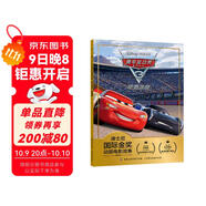 迪士尼國際金獎(jiǎng)動(dòng)畫電影故事 賽車總動(dòng)員3 極速挑戰(zhàn) 原版電影故事，增加拼音標(biāo)注 經(jīng)典動(dòng)畫故事