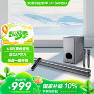 山水（SANSUI）家用回音壁SOUNDBAR電視音響家庭影院KTV套裝無線藍(lán)牙音箱卡拉OK低音炮K歌雙話筒 91W