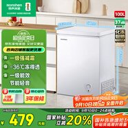 容聲（Ronshen）100升小冰柜減霜家用冷藏冷凍兩用一級(jí)能效臥式冷柜頂開門母乳存放小冰箱BD/BC-100MB國(guó)家補(bǔ)貼