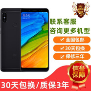 小米（MI）UI/小米 Redmi Note 5通雙卡雙待音樂手機(jī)老人手機(jī)學(xué)生商務(wù) 金色 6+128GB_套餐一_紅米note5_中國(guó)大陸