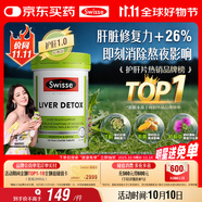Swisse斯維詩 奶薊草護(hù)肝片 含奶薊草姜黃洋薊 熬夜應(yīng)酬常備120片/瓶