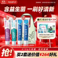 云南白藥牙膏益生菌環(huán)保禮盒套裝清新口氣潔齒護(hù)齦成人4支410g+便攜購物袋