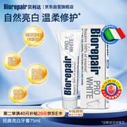 貝利達亮白牙膏清潔牙漬牙垢去黃去口臭清新口氣無(wú)氟煥白固齒75ml(100g)