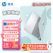 惠普（HP）星BOOK14 BOOK15  筆記本電腦 炫彩皮膚定制版 五色可選 流暢辦公學(xué)習(xí)PS游戲畫圖CAD編程看劇上網(wǎng) 15.6”薄荷奶綠 R5-7520U/16G/1TB