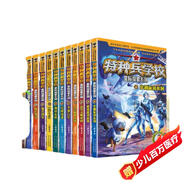 特種兵學(xué)校-星際探索系列（套裝1-12冊）特種兵學(xué)校第二大部，開(kāi)啟宇宙新戰場(chǎng)，培養內心強大的孩子，敢于直面困難，未來(lái)科技探索，男孩女孩都要讀的勵志小說(shuō)，培養自信獨立的好品質(zhì)