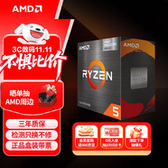 AMD 銳龍5 5600GT處理器(r5) 6核12線程 加速頻率至高4.6GHz 含Radeon Graphics集顯