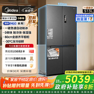 美的（Midea）M60系列雙子星539十字四開門自動(dòng)制冰一體機(jī)雙系統(tǒng)超薄全零嵌冰箱MR-539WUSIPZE 家電國(guó)家補(bǔ)貼20%