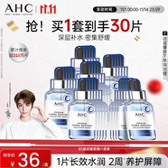 AHC B5玻尿酸深度補水面膜六盒裝免洗保濕護膚品套裝生日禮物送女友
