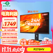 泰坦軍團(tuán)27英寸QD量子點(diǎn)-MiniLED 4K 160Hz內(nèi)置音箱Type-C 65W 1200nits 升降旋轉(zhuǎn)1ms電競電腦顯示器P275MV