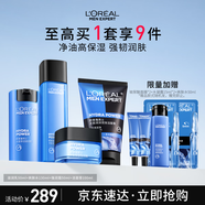 歐萊雅男士水能保濕洗面奶水乳霜四件套裝補(bǔ)水護(hù)膚品實(shí)用生日禮物送男友